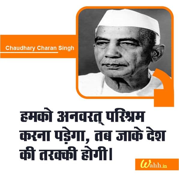 Short Chaudhary Charan Singh Captions in Hindi for instagram