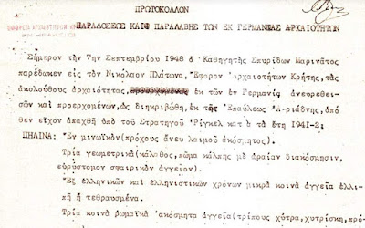 Οι «απαγωγές» αρχαιοτήτων από τους ναζί στην Κρήτη