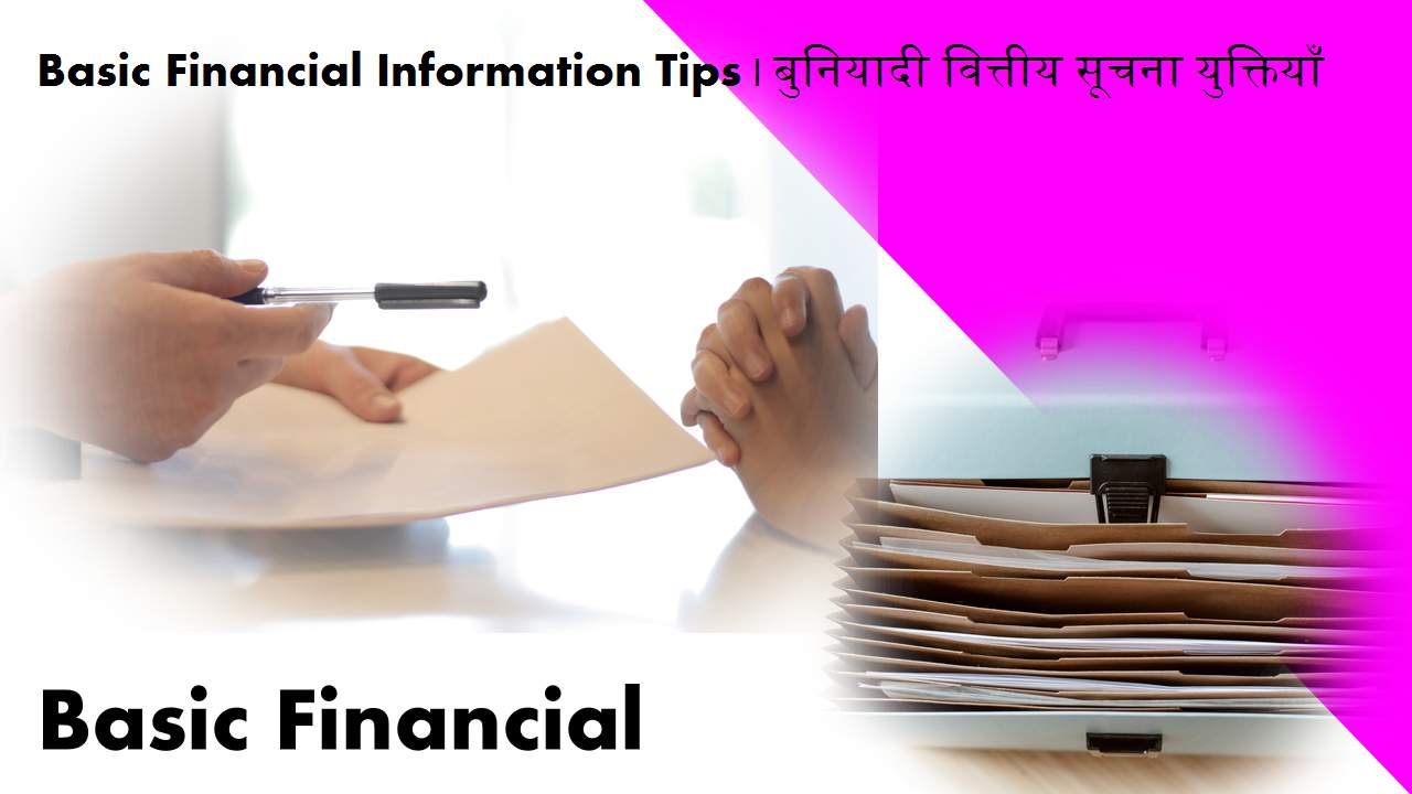 Basic Financial Information Tips