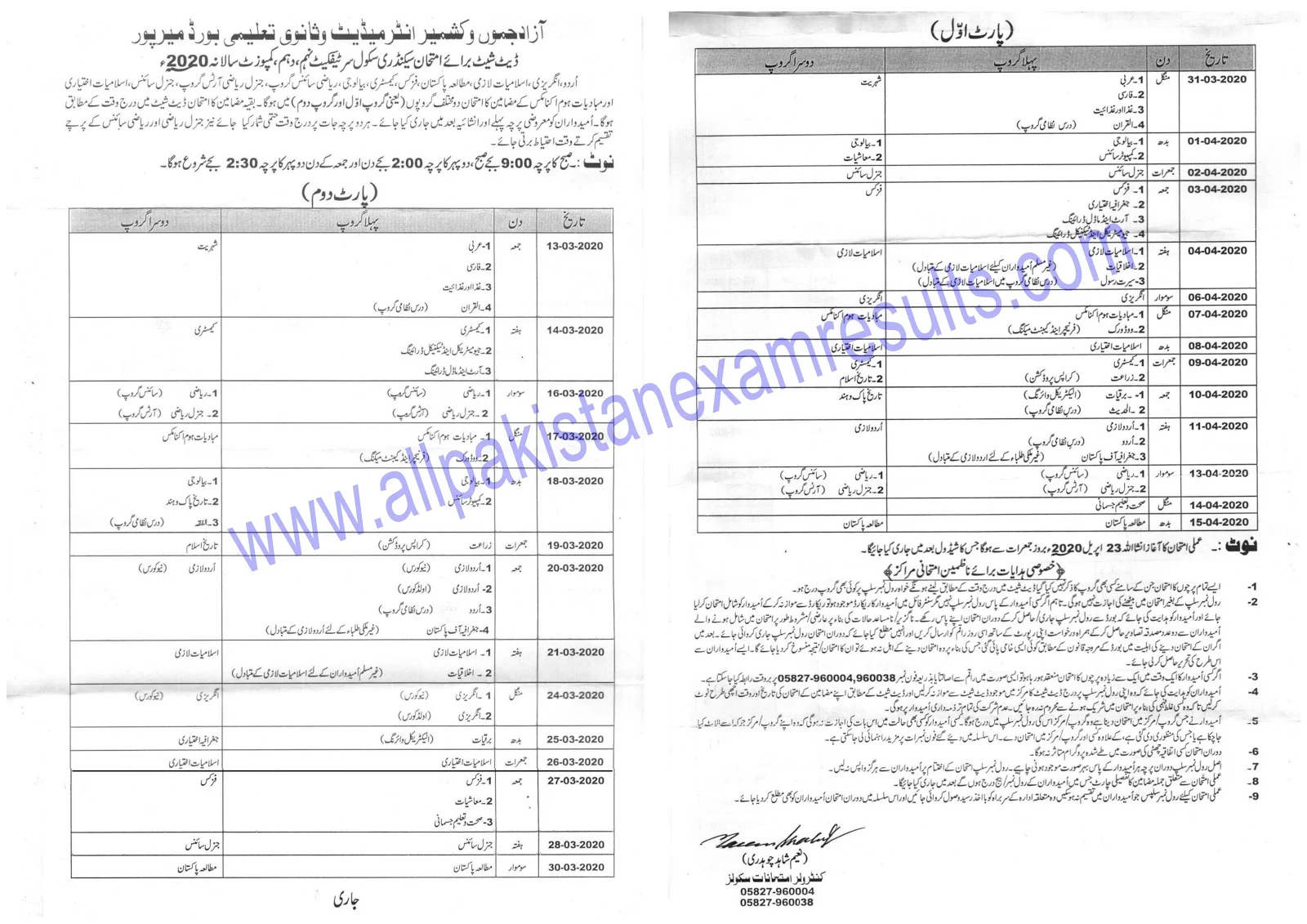 BISE AJK 10th class Date Sheet 2020