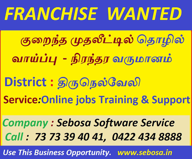 Titunelveli , Nellai districts, Business in Tamilnadu