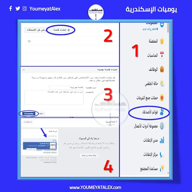 الحصول على المحتوى من خلال القوائم