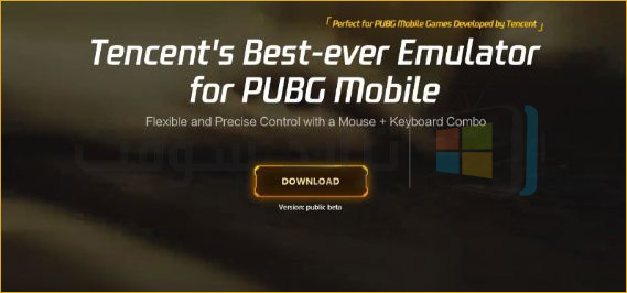 تحميل لعبة PUBG للكمبيوتر أخر اصدار