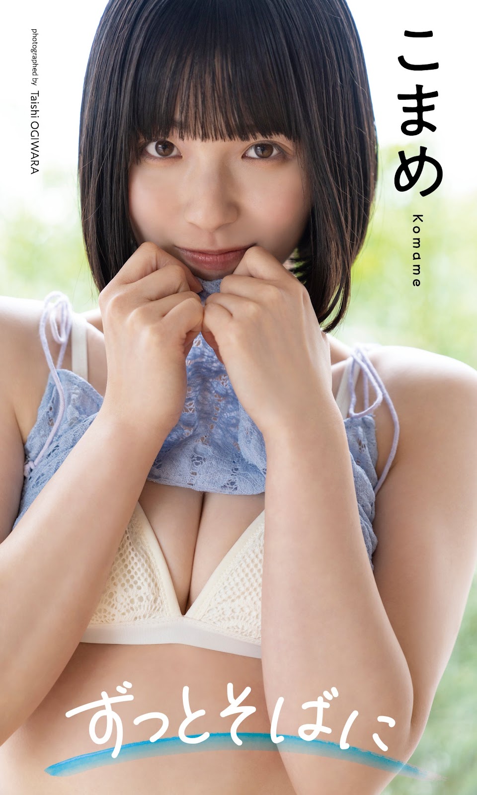 Komame こまめ, Weekly Playboy 2023 No.32 (週刊プレイボーイ 2023年32号) img 6