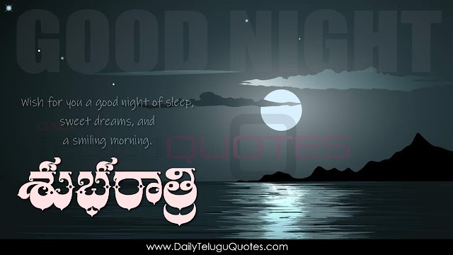 Telugu Good Night Wishes Images Best Subharatri Greetings Telugu Quotes Free Download Online Pictures