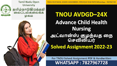 TNOU AVDGD–24X  Advance Child Health Nursing அட்வான்ஸ் குழந்லத நை செவிலியர் Solved Assignment 2022-23