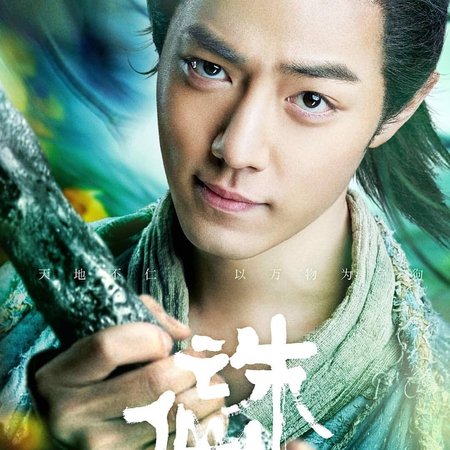 Jade Dynasty Chinese Movie 2019 Full Movie