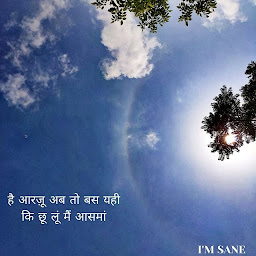 Sky Quotes Images in Hindi