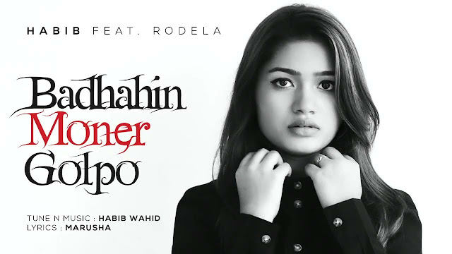 Badhahin Moner Golpo Lyrics ( বাধাহীন মনের গল্প ) - Rodela