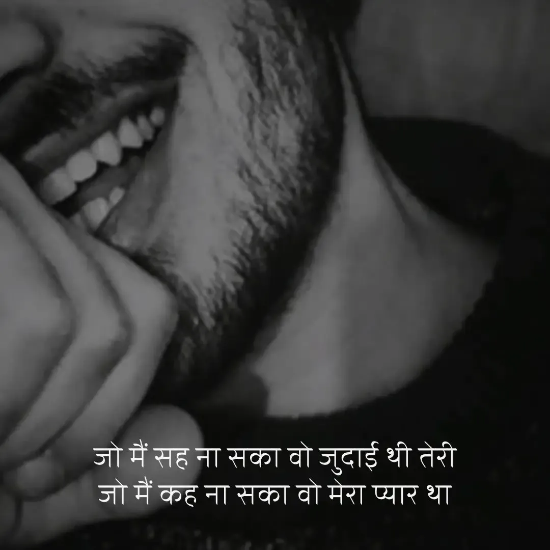 Shayari 1 Photo