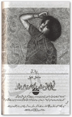 Tum hi to muqadar ka sitara ho by Jiya Ali Online Reading