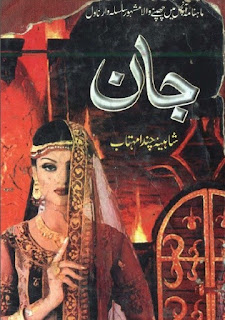 Jaan Urdu Novel By Shaheena Chanda Mehtab