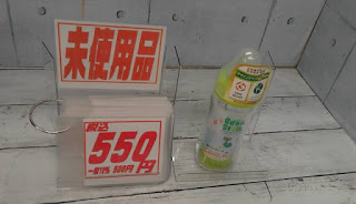 未使用品　ビーンスターク　哺乳瓶　５５０円