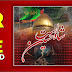 Shah Ast Hussain Muharram Social Media post Cdr Free Download