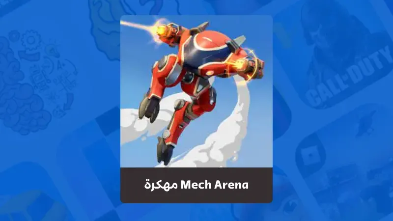 تحميل لعبة Mech Arena مهكرة