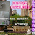 【盛天华府：南宁骗局投资传销窝点】