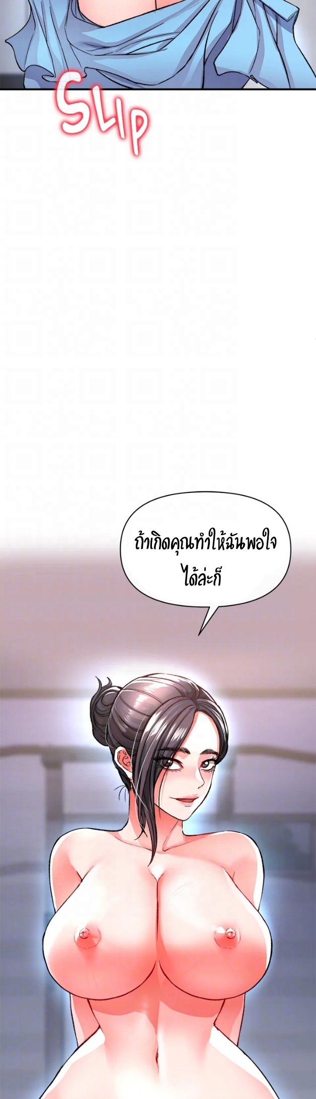 The Real Deal ตอนที่ 15