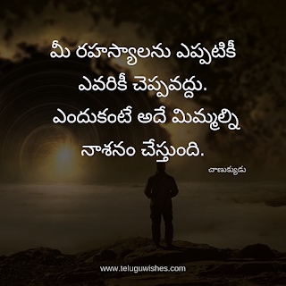 Quotes In Telugu