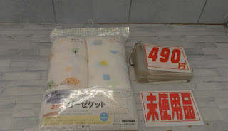 未使用品　ガーゼケット　４９０円