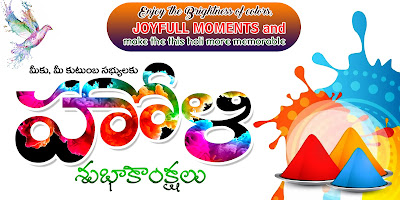 Happy-Holi-images-pictures-photos-sms-messages-quotes-in-telugu