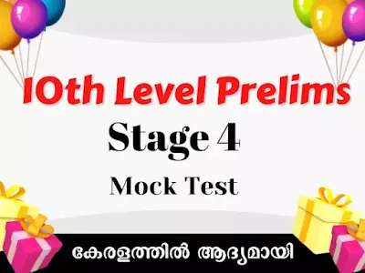 10th Level Preliminary Exam Mock Test - Stage 4 - 19th June 2022