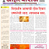 Ahilyaraj 17 March  2025  