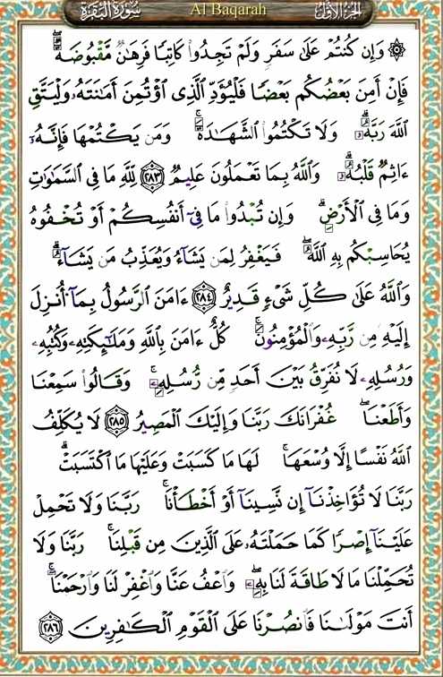 Alif lam mim surah