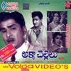 Akka Chellelu 1970 Telugu Movie Watch Online