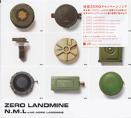 Album Cover (with Sticker): Zero Landmine / N.M.L. [No More Landmine]
