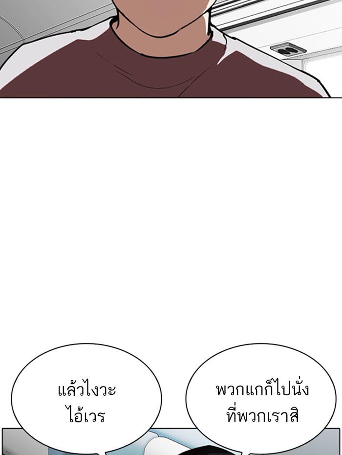 Lookism ตอนที่ 256