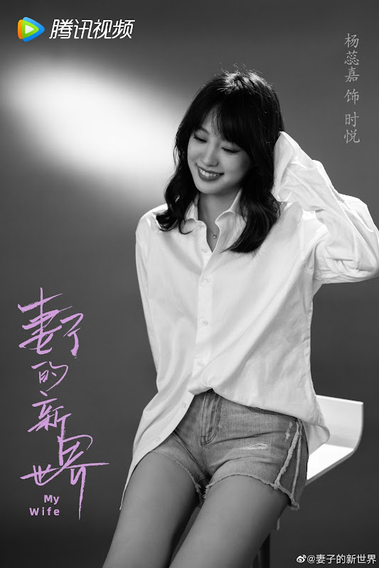 My Wife China Web Drama