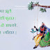 Hariyali Teej Hindi Sms Wishes Greetings with Images