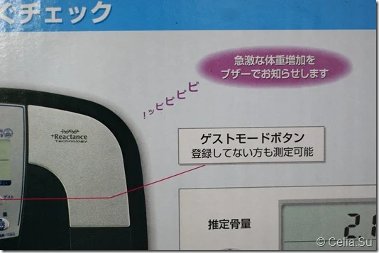 TANITA BC-519體組成計 體脂計