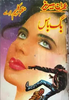 Big Boss Imran Series Pdf