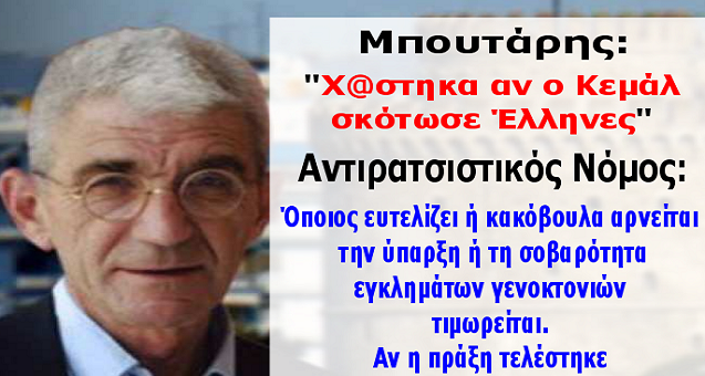 H υποκρισία των μαρξιστών δεν έχει όρια: Ταυτοποιήθηκε ένας ακόμη δράστης της επίθεσης στον Μπουτάρη 