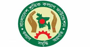 Bangladesh Labour Welfare Foundation Act/Rules (pdf ) বাংলাদেশ শ্রমিক কল্যাণ ফাউন্ডেশন আইন/ বিধিমালা