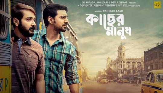 Kacher Manush Bengali Movie Cast And Information