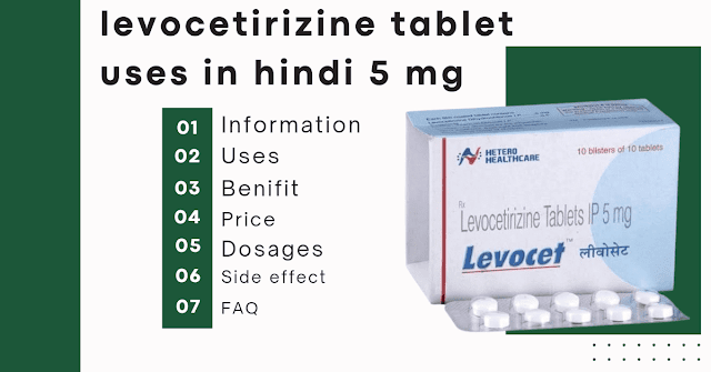 levocetirizine tablet uses in hindi 5 mg | जानिए इसके फायदे,नुकसान,साइड इफेक्ट और उपयोग 