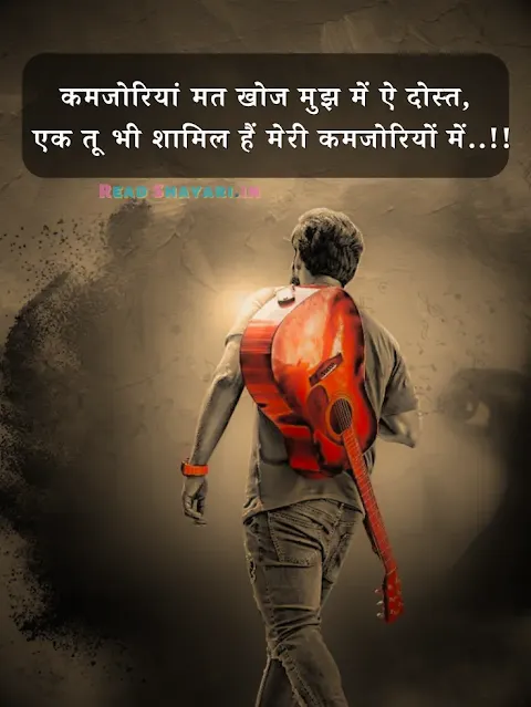 sad shayari 2 line