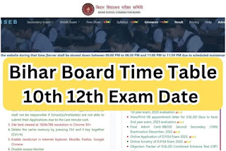 Bihar Board Time Table 2024  BSEB 10th & 12th Exam Date Arts, Commerce, Science, PDF Download