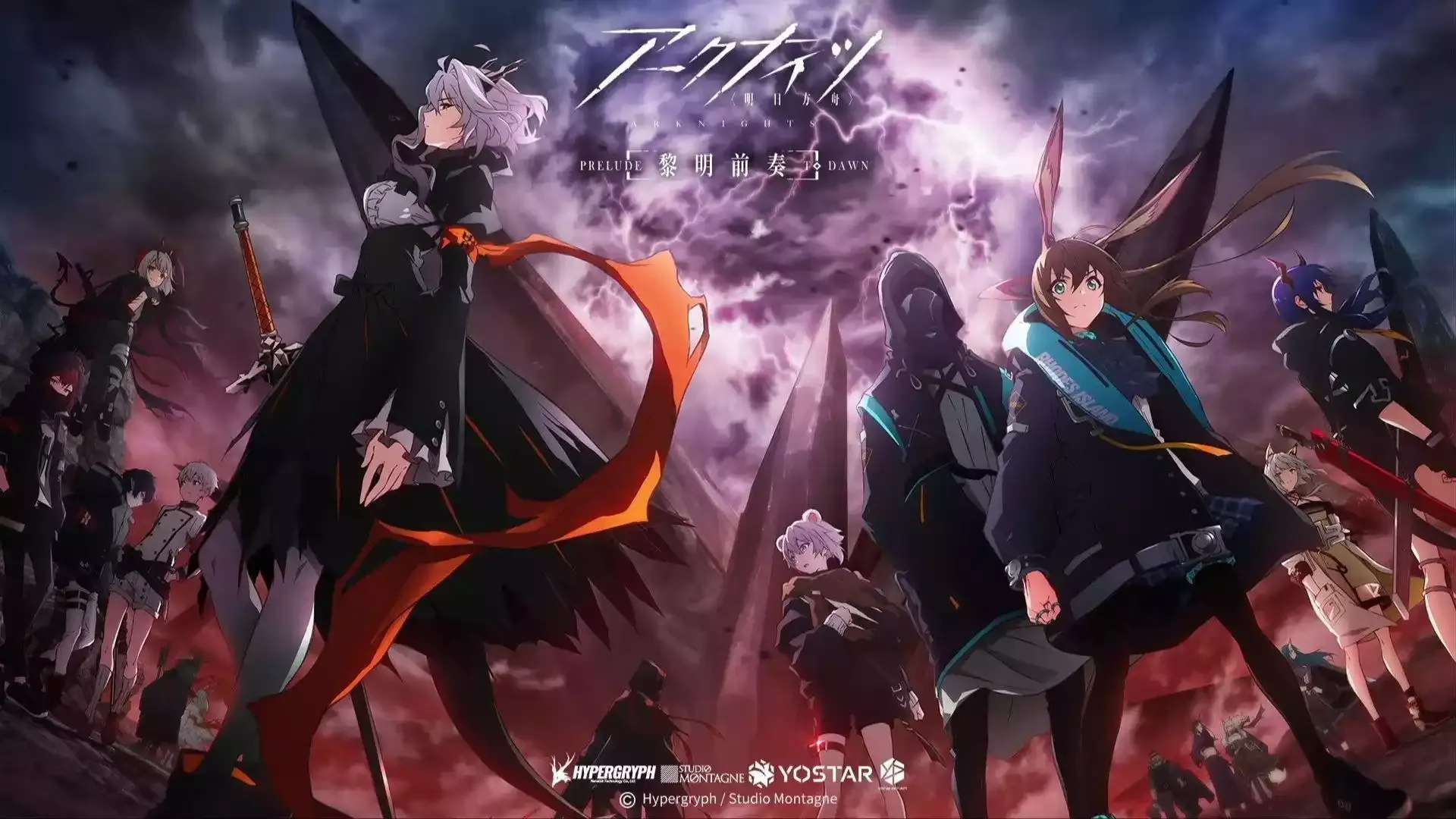 O Anime Arknights: Prelude to Dawn Divulgou um Novo Trailer