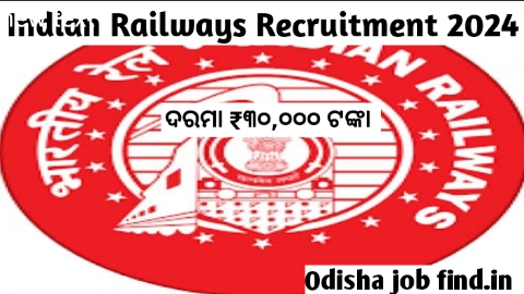 Indian Railways Recruitment 2024| Apply Online for 1664 posts| 10th pass govt job in Odisha| Odisha Job Find 