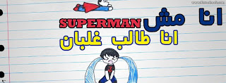 غلاف للفيس بوك روش - كفرات فيس بوك روشة روعة