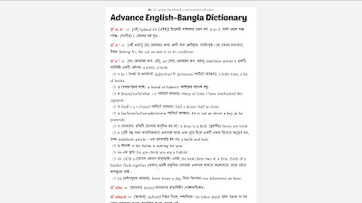 50000 words English to bengali dictionary