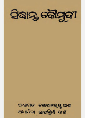 Sidhanta Koumudi Odia Book