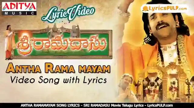 ANTHA RAMAMAYAM SONG LYRICS - SRI RAMADASU Movie Telugu Lyrics - LyricsPULP.com