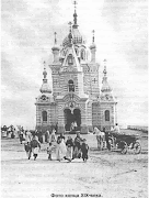 Храм Воскресения Христово
