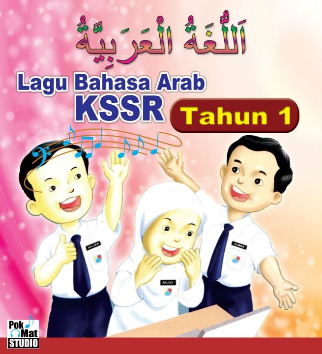 BBM Bahasa Arab Tahap 1 & 2: CD Lagu Bahasa Arab Tahun 1 & 2