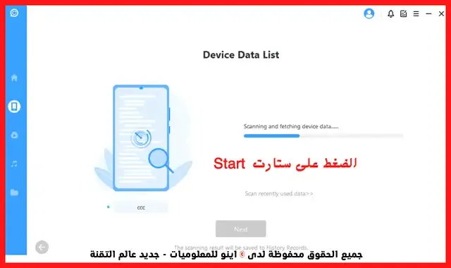 برنامج iMyFone