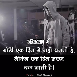 latest fitness motivation quotes in hindi